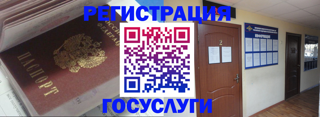 прописка в квартире в Щиграх